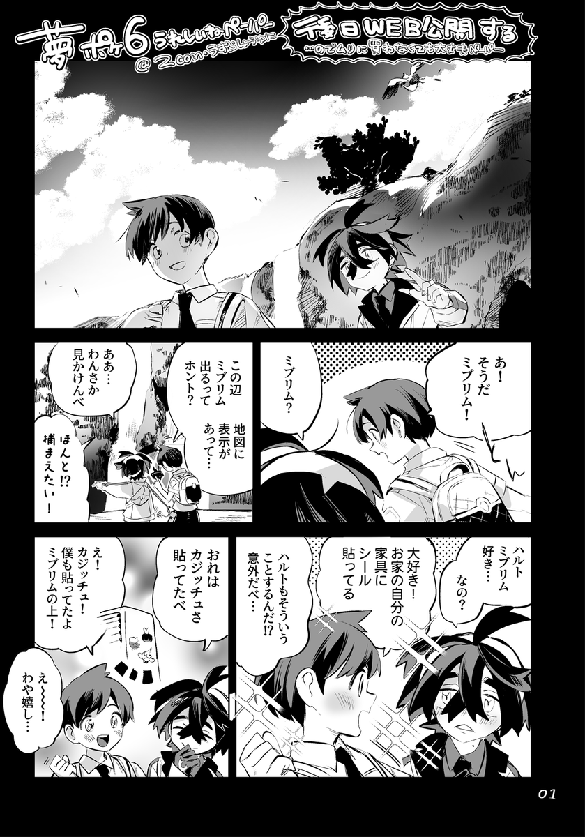これは今日のイベントで頒布していた紙……
ハルスグが身振りムをつかまえようとする、紙…… 