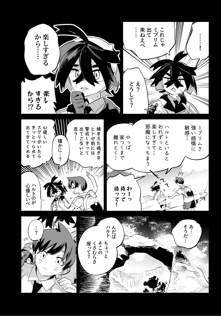 これは今日のイベントで頒布していた紙……
ハルスグが身振りムをつかまえようとする、紙…… 