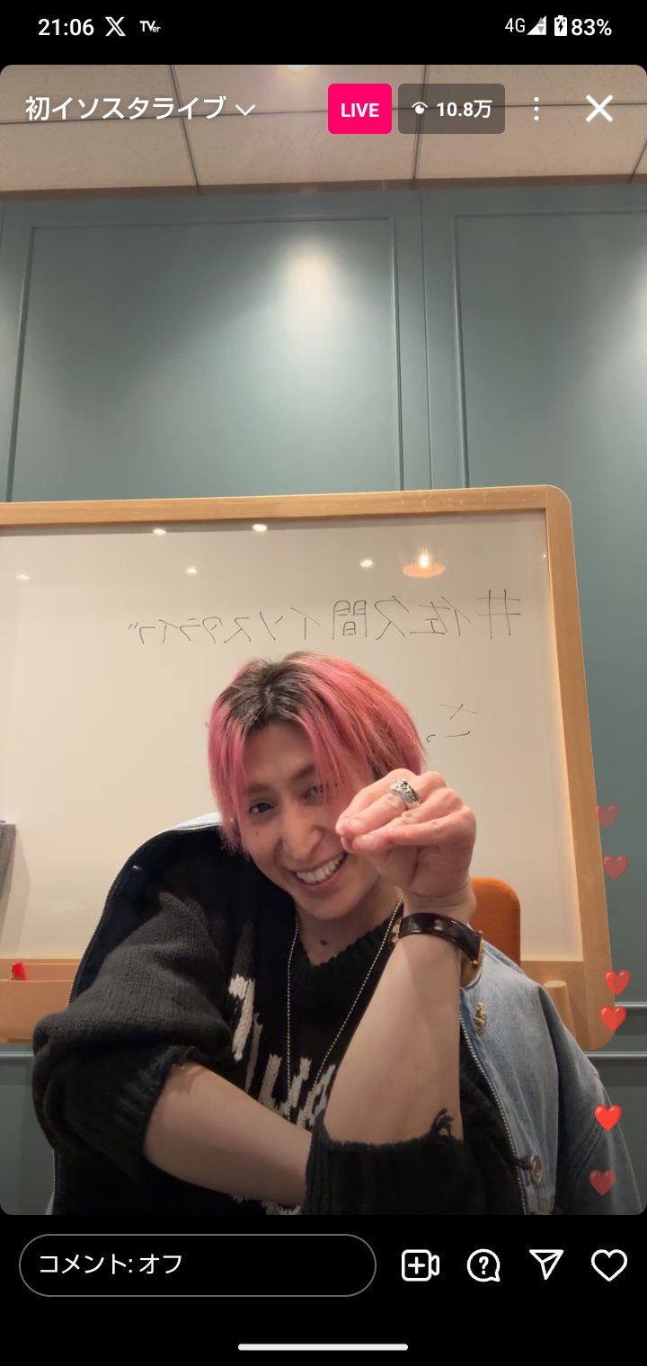【星】佐久間くんお写真 12枚 126848-5-
