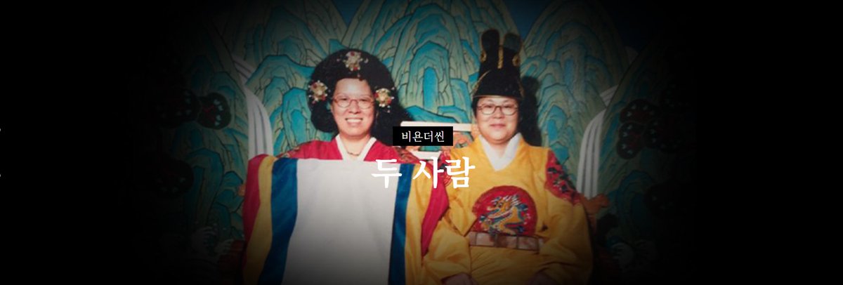 <DOCKING> 2025년 봄호
감독에게 직접 듣는 다큐멘터리 제작기! <비욘더씬> 
두 사람 (by 반박지은)
dockingmagazine.com/contents/38/32…