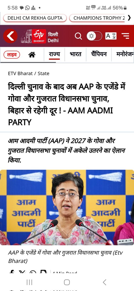 BabluPrakashAAP's tweet photo. AAP अब राष्ट्रीय पार्टी है, लेकिन 12 साल में एक भी चुनाव बिहार में नहीं लड़ा! बिहार की जनता एक मजबूत विकल्प की तलाश में है। शिक्षा, स्वास्थ्य बदहाल है, बिजली महंगी है। हर साल लाखों बिहारी रोजगार के लिए पलायन करते हैं। @ArvindKejriwal को आगे आकर जनता को मजबूत नेतृत्व देना चाहिए। https://t.co/ksv9sir4Y9