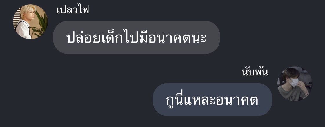 นะครับเด่กเด่ก