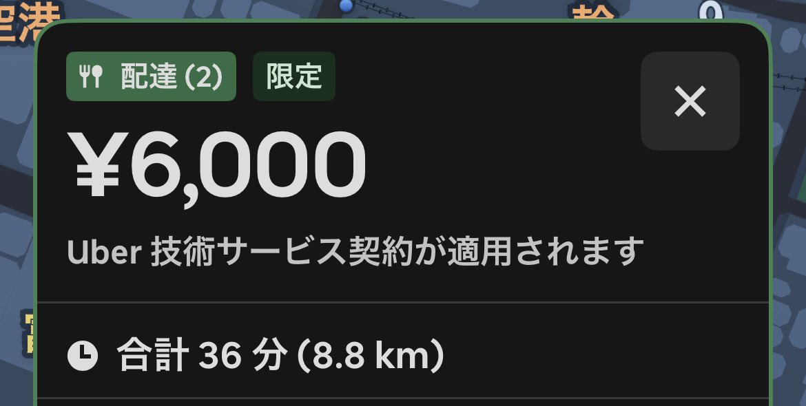 雨クエラストにマグロきた😊