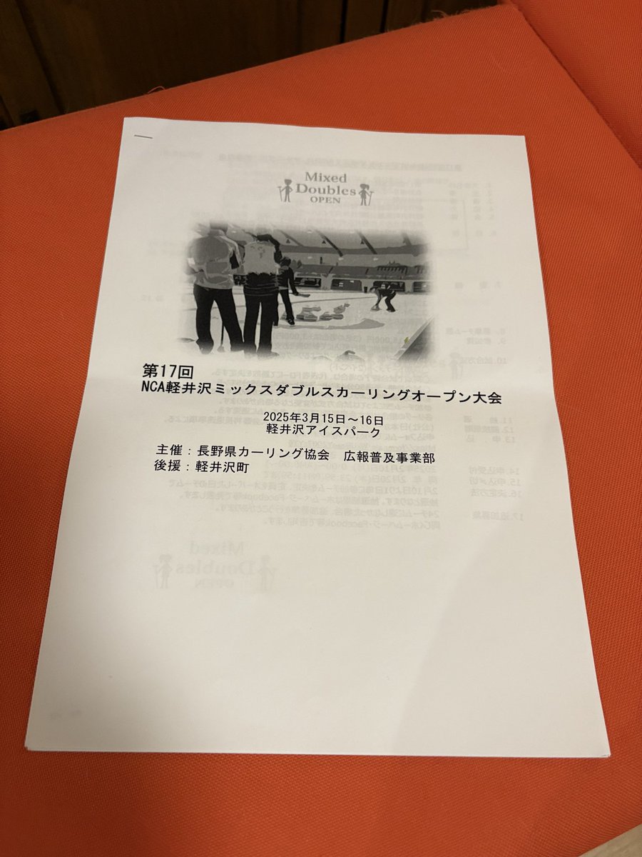 fruitie_ak's tweet photo. NCA軽井沢MDカーリングオープン大会に参戦🥌ほぼ公式戦に出場しているチームばかりだったような💦予選3試合、なんとかAトーナメントへ進んだものの負けてしまい今日は1試合のみ、全5試合を楽しみました。その後、お若い方々のお誘いで2時間 練習試合も楽しかった〜😊 https://t.co/aRvxfjVnim