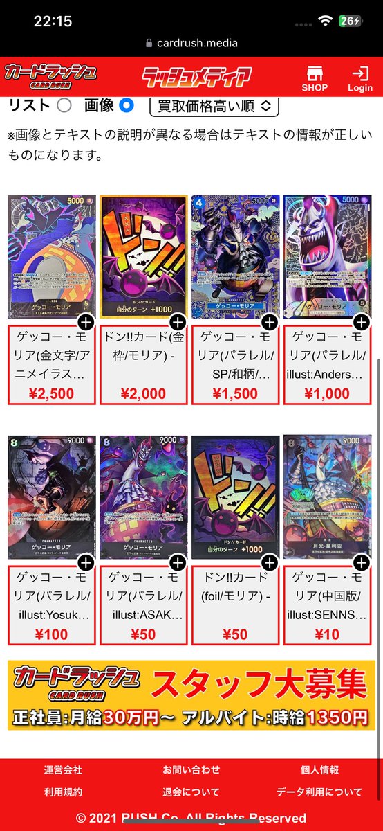 GOlupingo's tweet photo. 恐ろしすぎるだろ　8モリアの買取 https://t.co/JjQ8BKdN8S