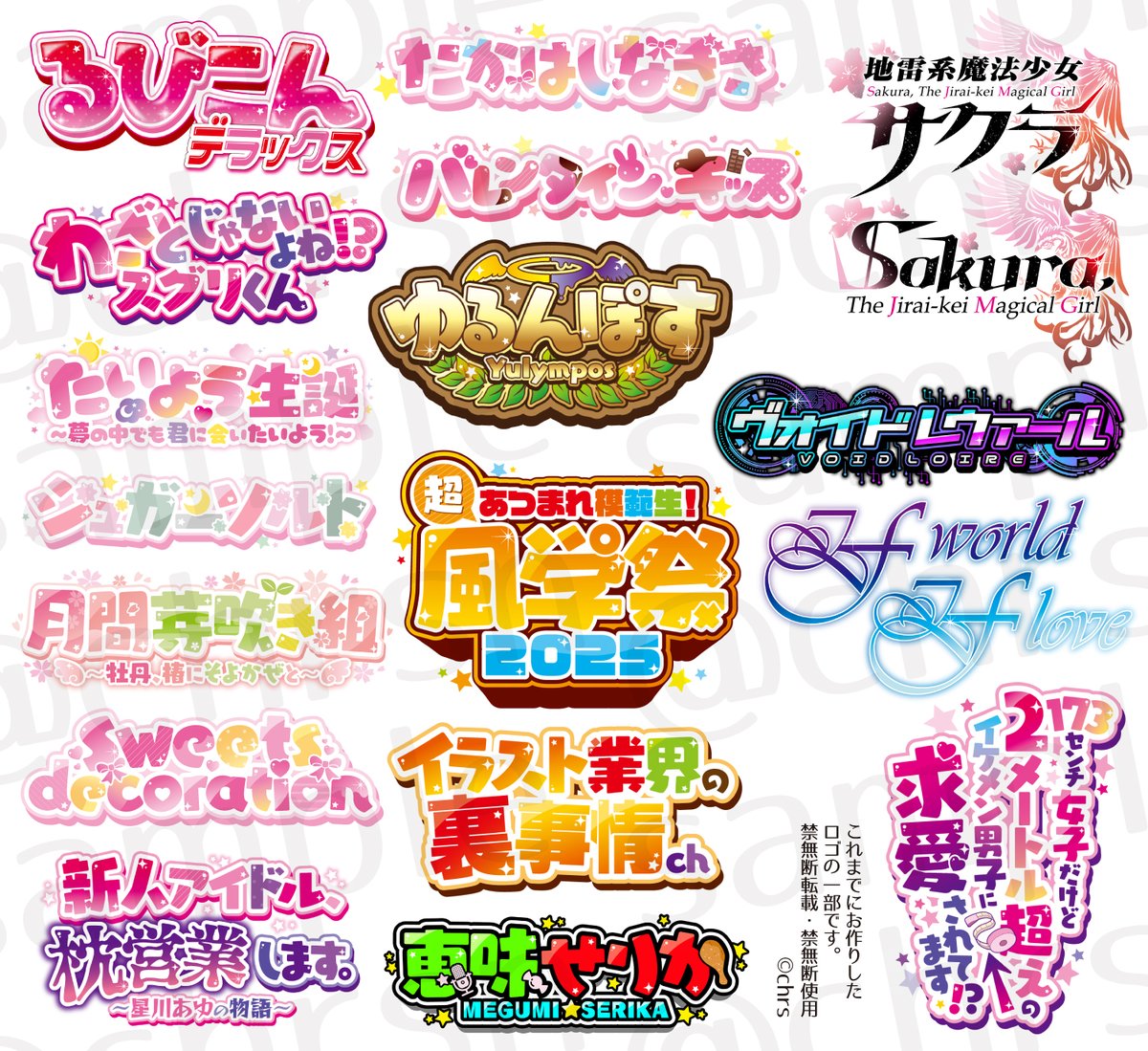 【おしごと紹介】
昨年の９～１２月に制作したロゴの一部です。
ご依頼をいただきありがとうございました！🌸
coconala.com/services/327212

#ロゴ #ロゴデザイン #ロゴ制作 #ロゴ依頼 #ロゴ作成 #ロゴ有償依頼 #有償依頼 #logodesign #作品をXで見せ合おう #作風が気に入ったらフォローしてください