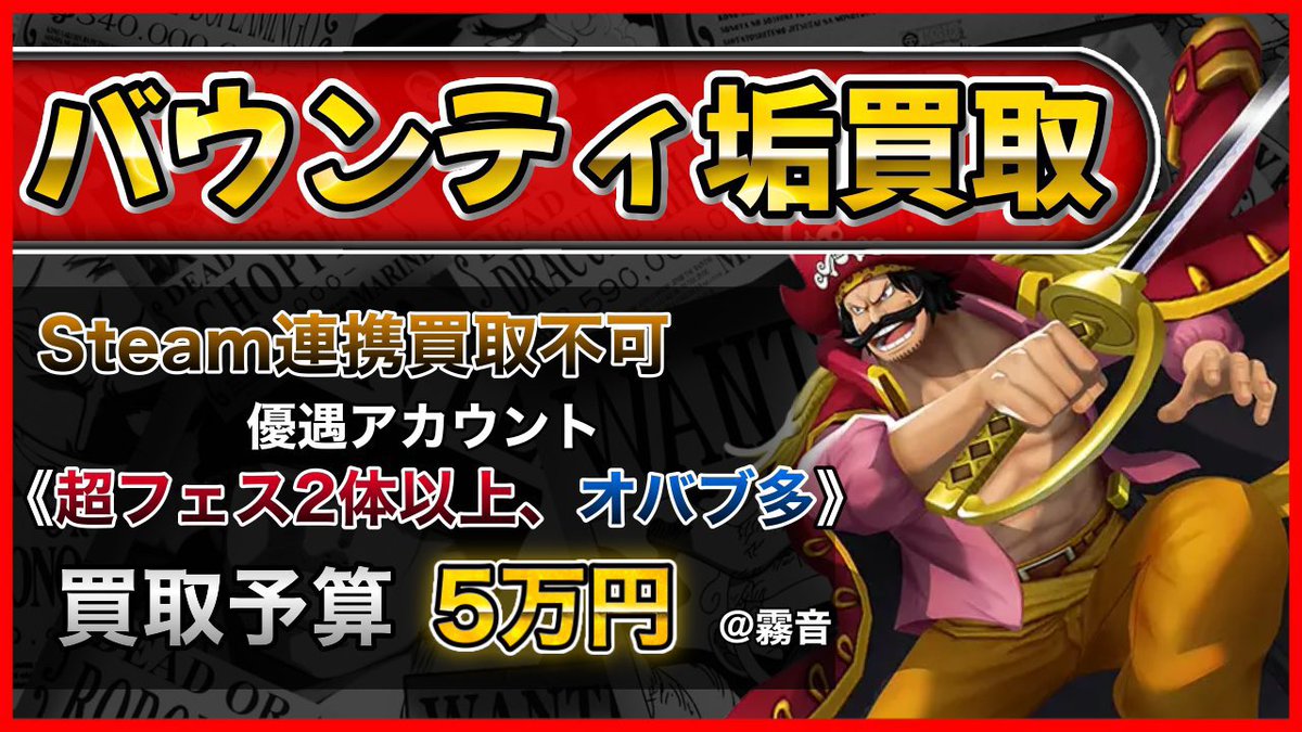 ꧁バウンティ垢買取꧂

🍀引退垢、高レート垢優遇🍀
✔︎︎︎︎予算100kまで🙇‍♂️
✔︎︎︎︎小レート〜高レート✨️
✔︎︎︎︎超フェス100レベ2体以上
✔︎︎︎︎Steam連携垢❌
✔︎︎︎︎DMに詳細お願いします🙏

現在仲介も垢Payは無料なのて是非‼️

#バウンティ垢買取 #バウンティ垢交換
