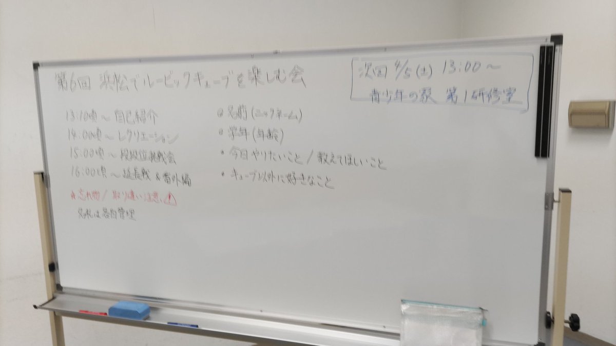第6回は27人で楽しみました！
キューブはもちろん、OLLカルタでも楽しく遊びました😊
（写真撮り忘れました💦）

第7回は4/5(土)です！
いつもの場所と違うのでご注意ください🙇
👇️
hamamatsu-cube-20250405.peatix.com