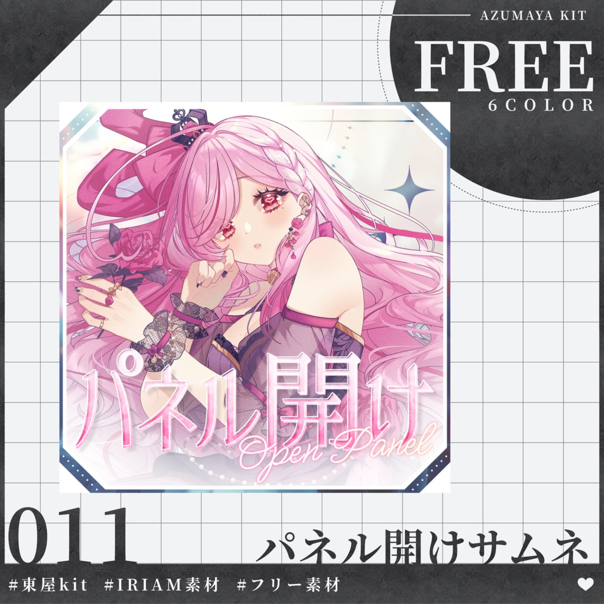 東クルミ tweet media
