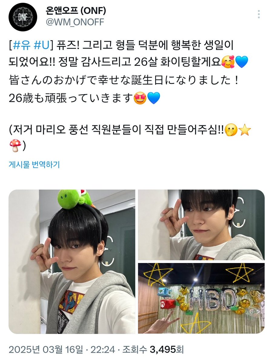 onf_fuss's tweet photo. 매번 꼬박꼬박 트위터와 위버스를 다 챙겨올려주면서도 조금씩 멘트를 다르게 써서 올려주는 유토의 세심함이 좋아 ,,🥹 https://t.co/6UjnzSKVqS