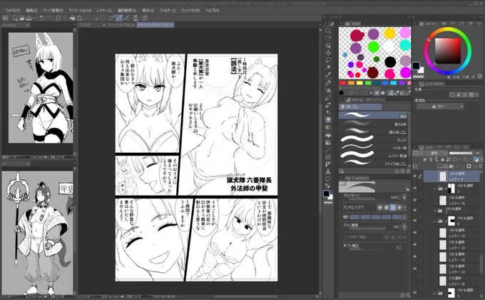 ライブでここまで進みました
ふたけ原稿進捗、あんまり進まんかったけど
今日も配信できて満足です( ˘ω˘)
#今日のライブ進捗 #狐っ娘 #くのいち #オリジナル #女の子 https://t.co/rJd9ZAnv7g 