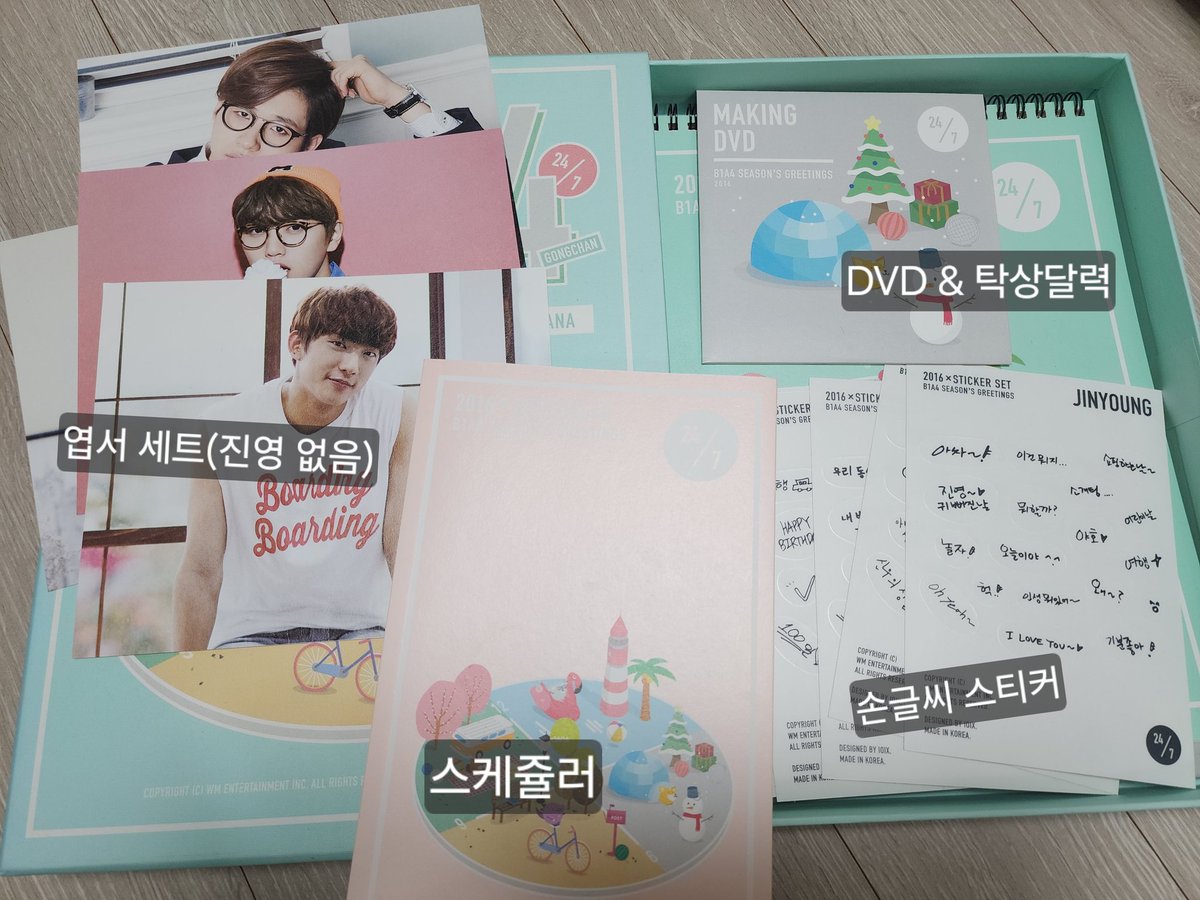 qwe0114_'s tweet photo. 시즌그리팅 판매합니다! 택미포 가격이며
택배비 4500원 추가됩니다. 반택 불가×
#B1A4 #비원에이포 #신우 #산들 #공찬 https://t.co/706sT6jzHm