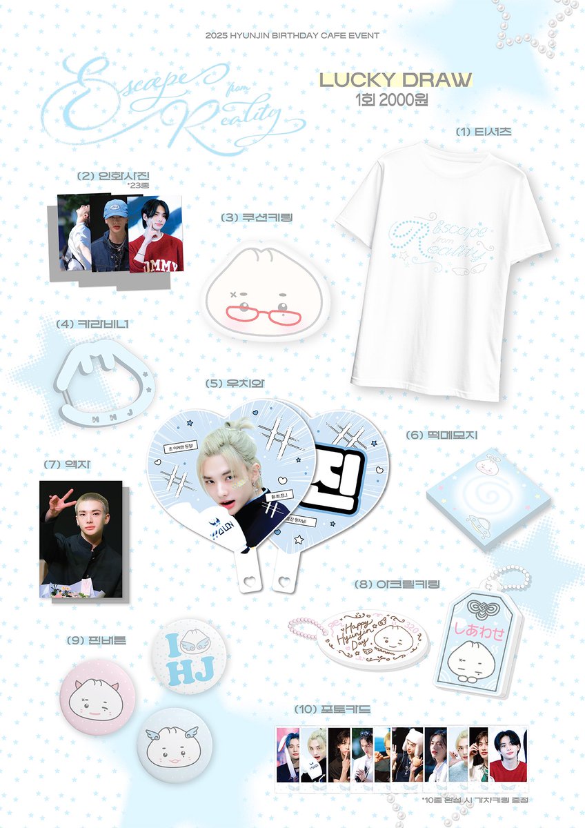hjziin's tweet photo. 🛸
   ˚ * 　 ✦     .
𝐄𝐬𝐜𝐚𝐩𝐞 𝐟𝐫𝐨𝐦 𝐑𝐞𝐚𝐥𝐢𝐭𝐲

🪽 LUCKY DRAW
🪽 RANDOM GATCHA

#현진의세계로
#escape_with_hyunjin https://t.co/fYHMltVIPN