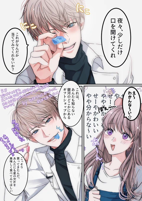 自慢していいですか?\イイヨー♥/
またsaeさん(@0909104toshi )から可愛すぎる差し入れ+イラストつきでもらってしまったんだけどわたしこれどうお礼したらいいのかわからなすぎて😇💓💓💓
え??現実??😂😂
わたしブルンッ💐て1輪の花の形したちぃかわのキャンディ渡しただけで🤣🤣 
