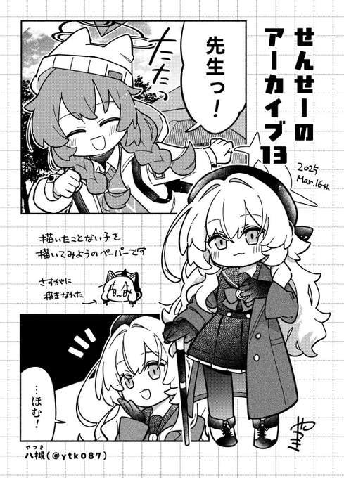 ペーパーに教授とマキちゃん描いたよ #ブルアカ 