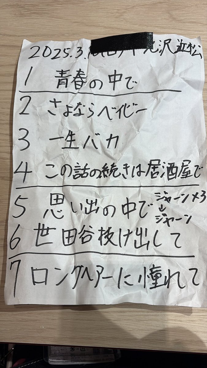 夜どうまじで沁みた最高