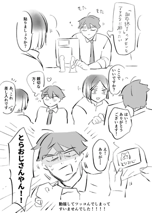 春コミおもろかったよレポ～～! 