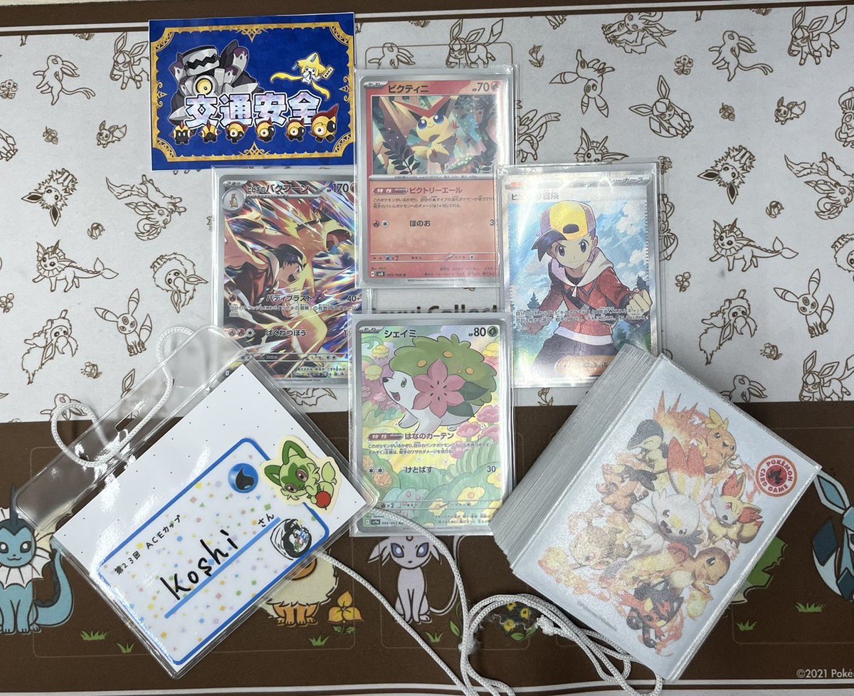 ACEカップ運営アカウント tweet media