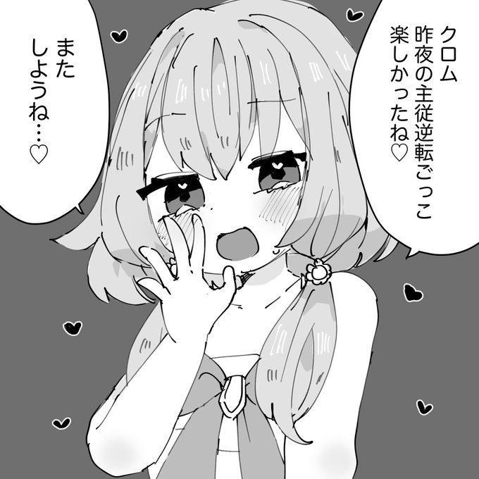 聖女様はこんなこと言わない(らくがき) 