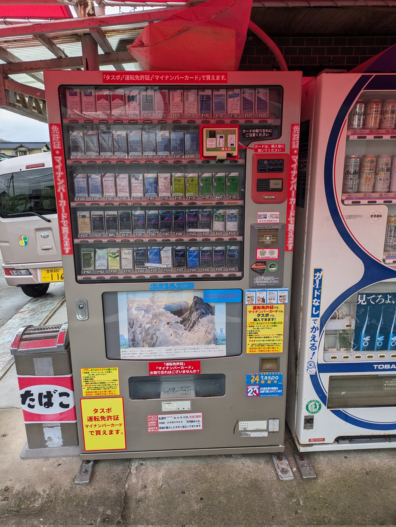 自販機一覧 | 中古たばこ自販機、たばこ自販機、格安チケット