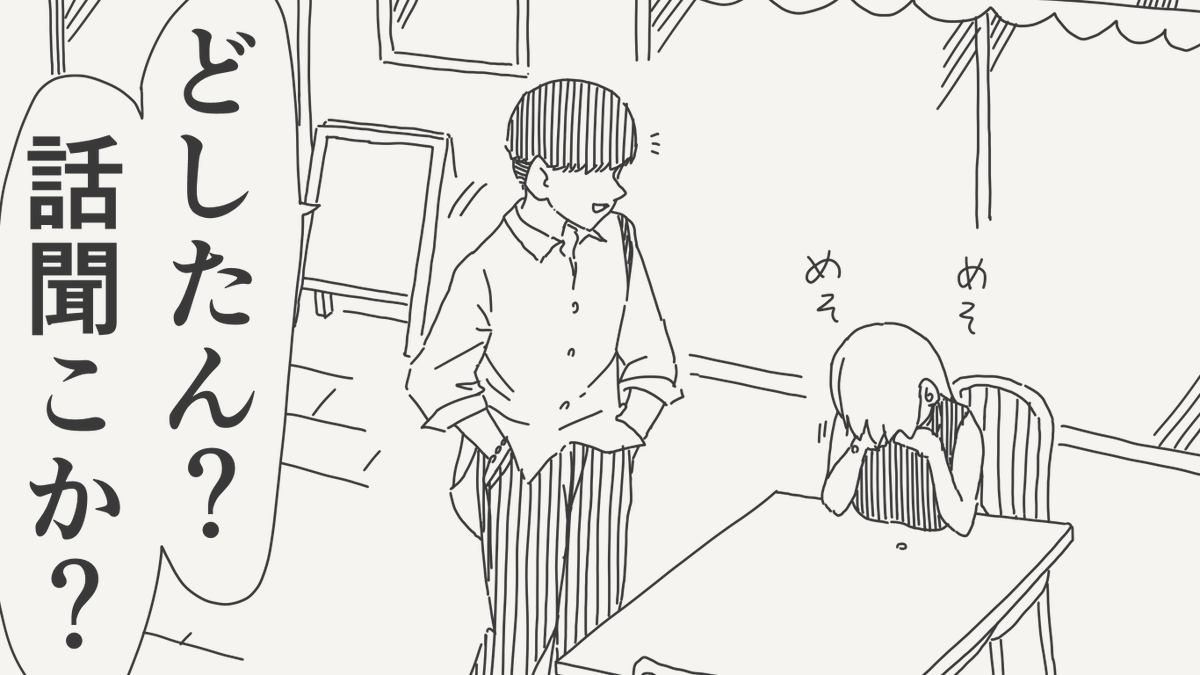 堀出井靖水/新作漫画毎日投稿 tweet media