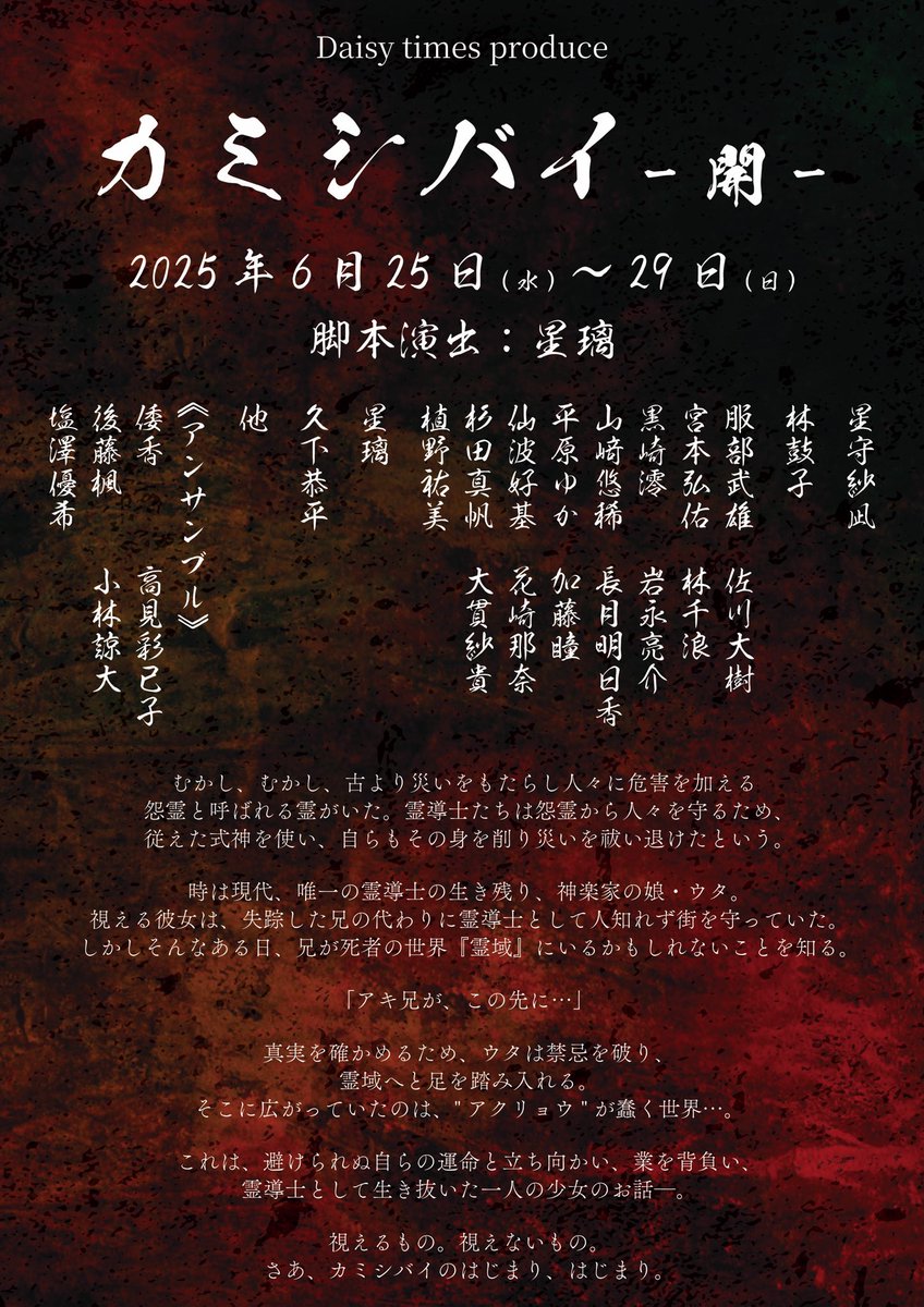 cocohayashi515's tweet photo. 【お知らせ】
6/25(水)〜6/29(日)
舞台『カミシバイ -開-』
出演いたします！

とっても楽しみにしている作品です！
作品と舞台に真摯に。
素敵な皆様のなかで精一杯努力していきます！
6月、六行会ホールでお会いしましょう💫
#カミシバイ https://t.co/eJae7Iveyp