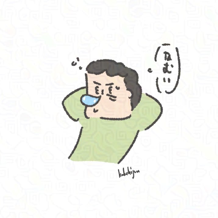 最近ずっと… 