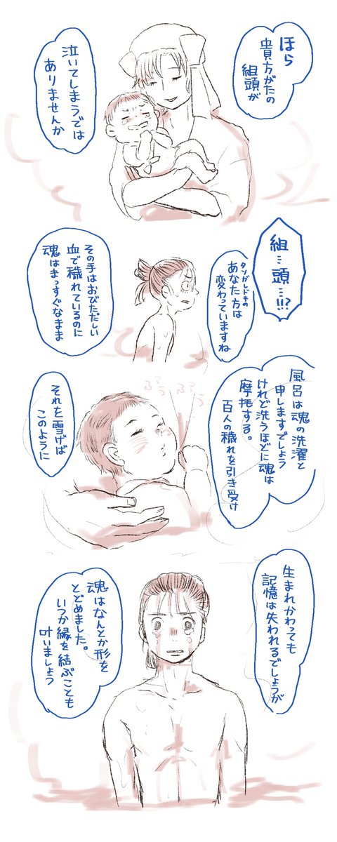 人魚肉いさっくんと転生雑さん④
雑さんに記憶がない理由編
独特の地獄が出ます。何を言ってるのかと思いますが独特の地獄です 