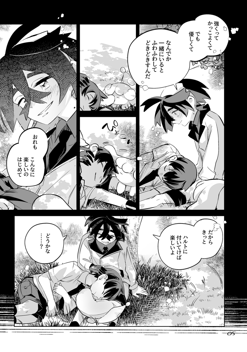 ワーーー!!!ページをミスっていたので投稿しなおしました
急にダイジェストですみません、2ページ目(総数6ページ目)は林間学校帰り直後くらいで、4・5(総数6・7ページ)は番外編後です 