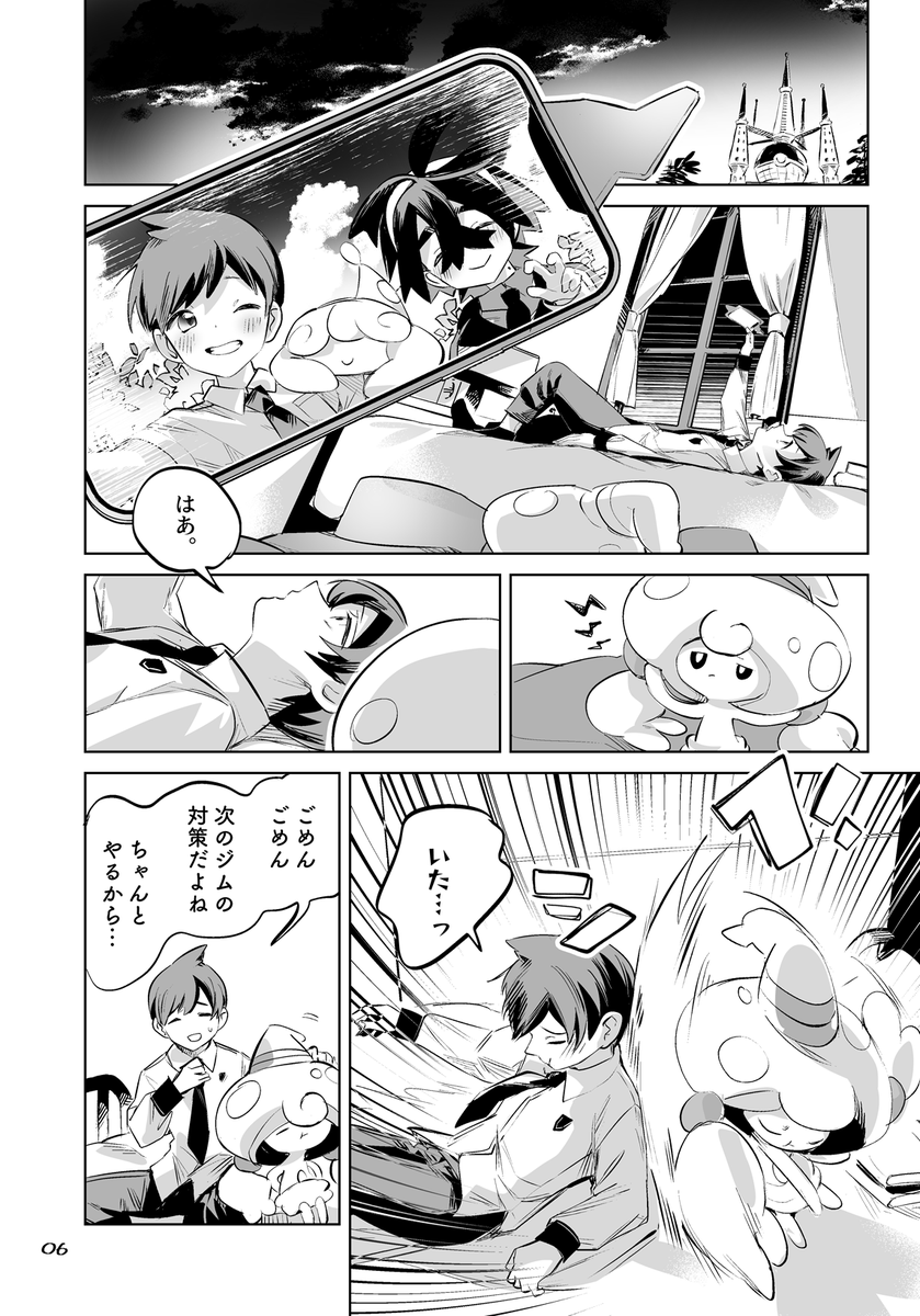 ワーーー!!!ページをミスっていたので投稿しなおしました
急にダイジェストですみません、2ページ目(総数6ページ目)は林間学校帰り直後くらいで、4・5(総数6・7ページ)は番外編後です 