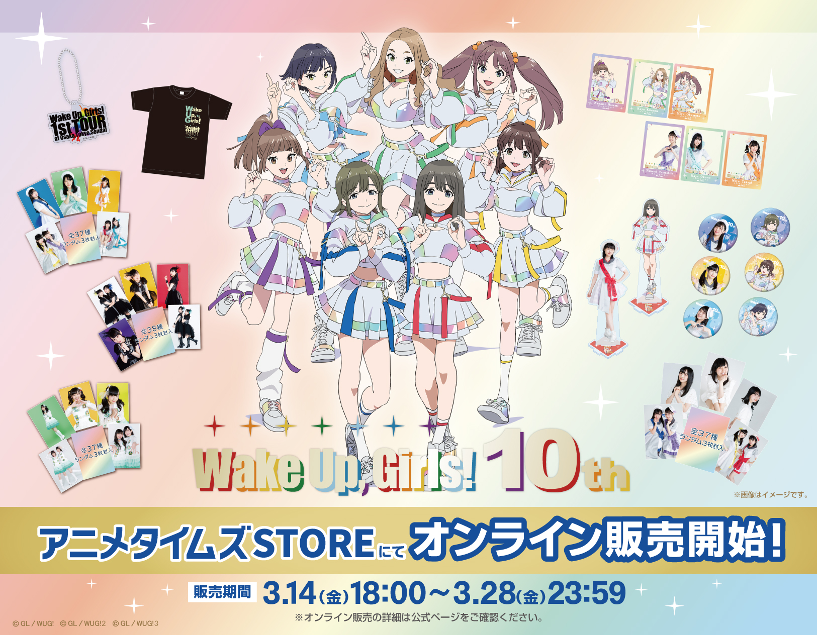 Wake Up, Girls！公式 on X: 
