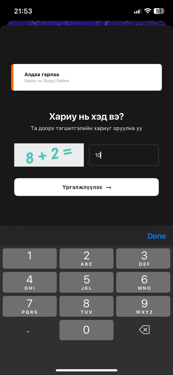 ONDO.brand бидэн хоёрын хэнийх нь зөв бээ?!