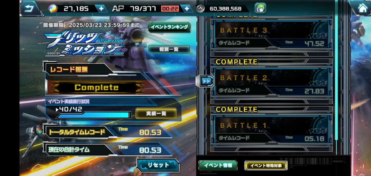よーんおーく！
RもSRも全機体カスタム20にしたのでそろそろ頭打ち

頑張って総力戦もクリアしましたし
ブリッツミッションもやれるだけやりました
このまま500位以内キープを願う

あ、バトルラッシュはまだバトル5のクリア出来てません
難易度高過ぎ

#ガンダムUCE
