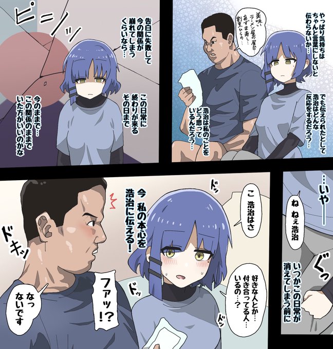 リョウと浩治② 