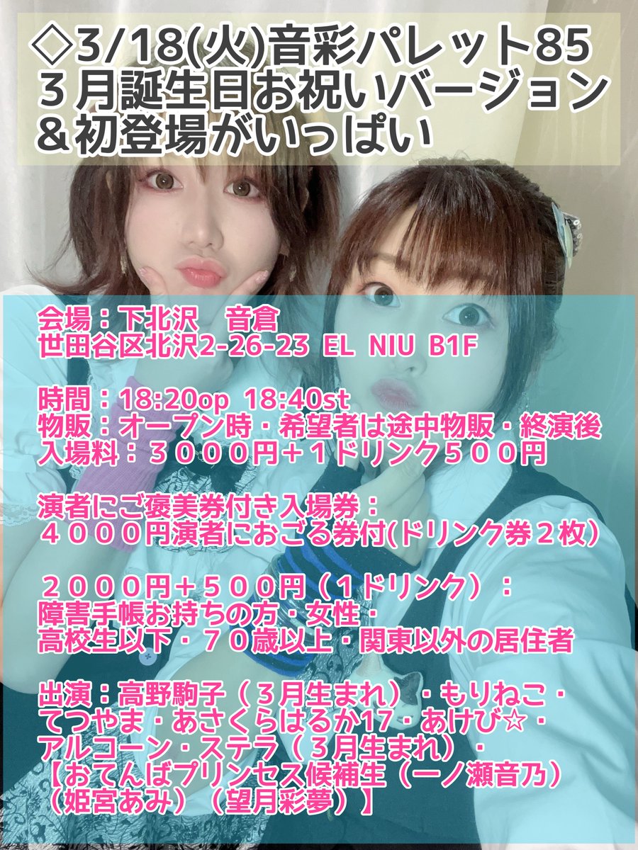 もりねこ(羽猫つばさ)初登場！！

3月18日はお仕事帰りに是非逢いに来てください🤗💕

ご予約お待ちしております(*^^*)💕