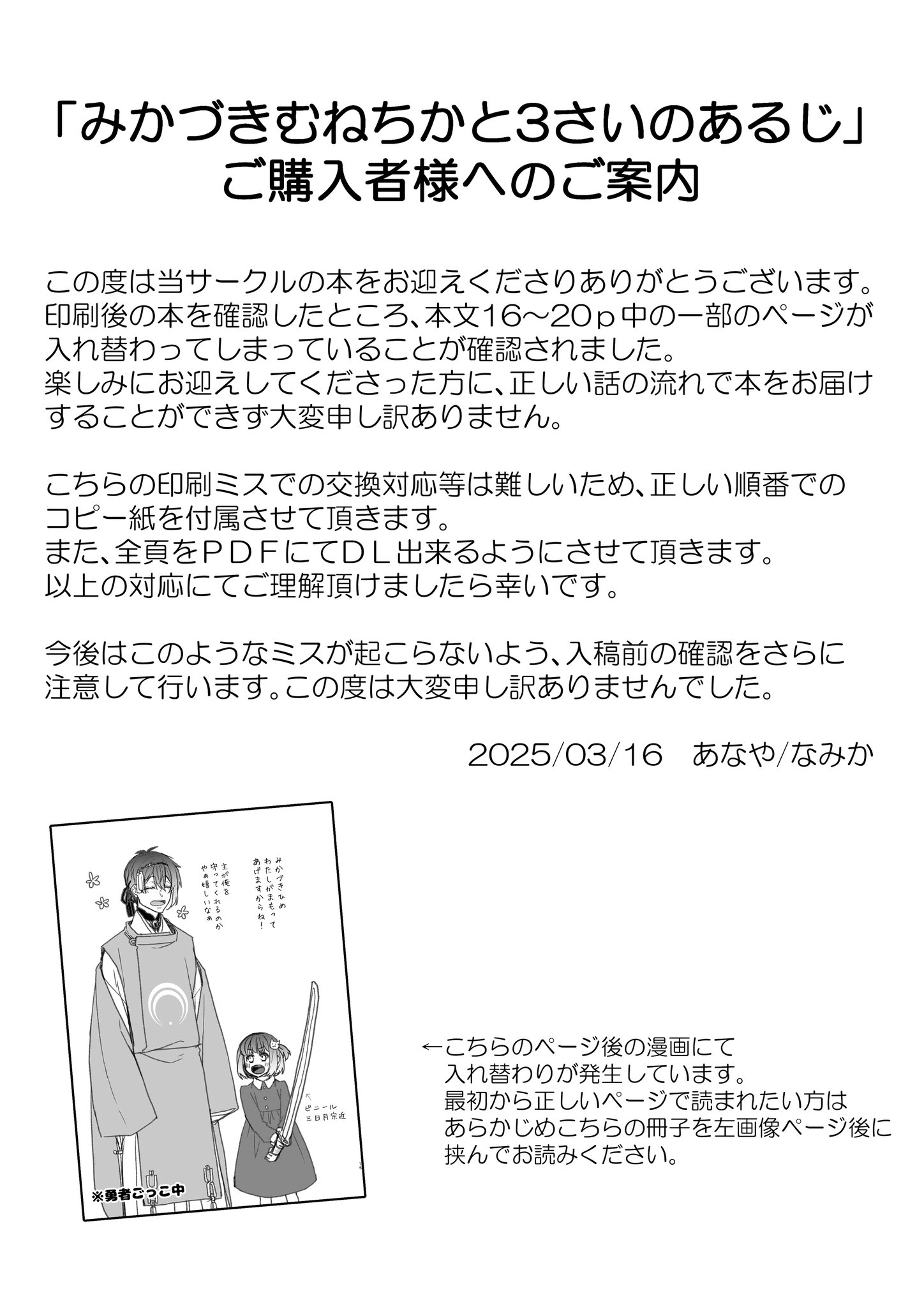なみか＠3/16春コミ東2 ナ85ab on X: 