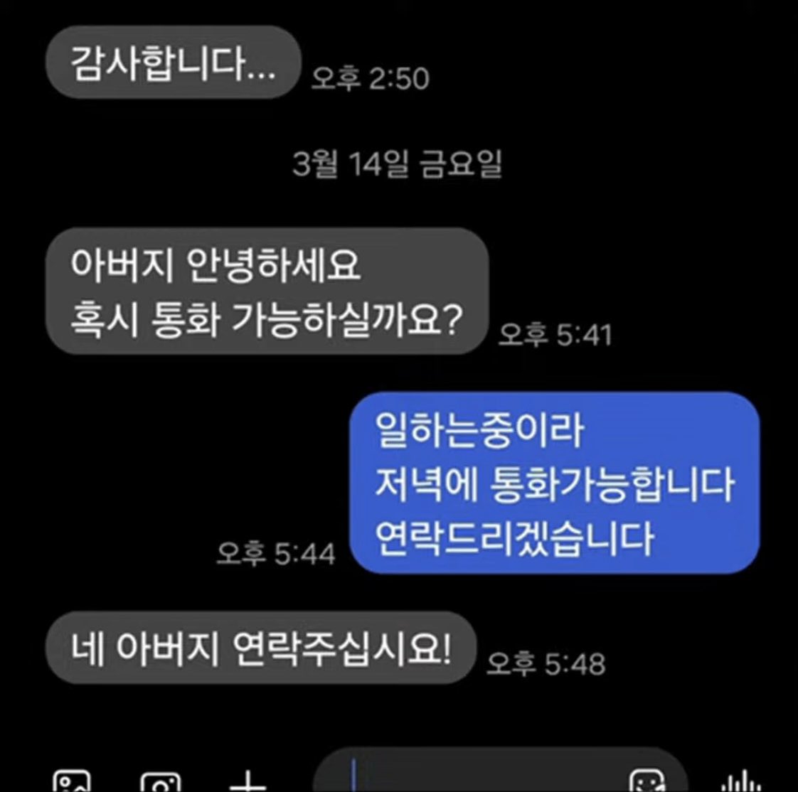 masterofjgp's tweet photo. 김수현 소속사 류태현 이사가 김새론 아버지에게 문자 보내고 통화 시도한 내역도 공개됐는데 소름돋는다.. https://t.co/8ip2QzmOiy
