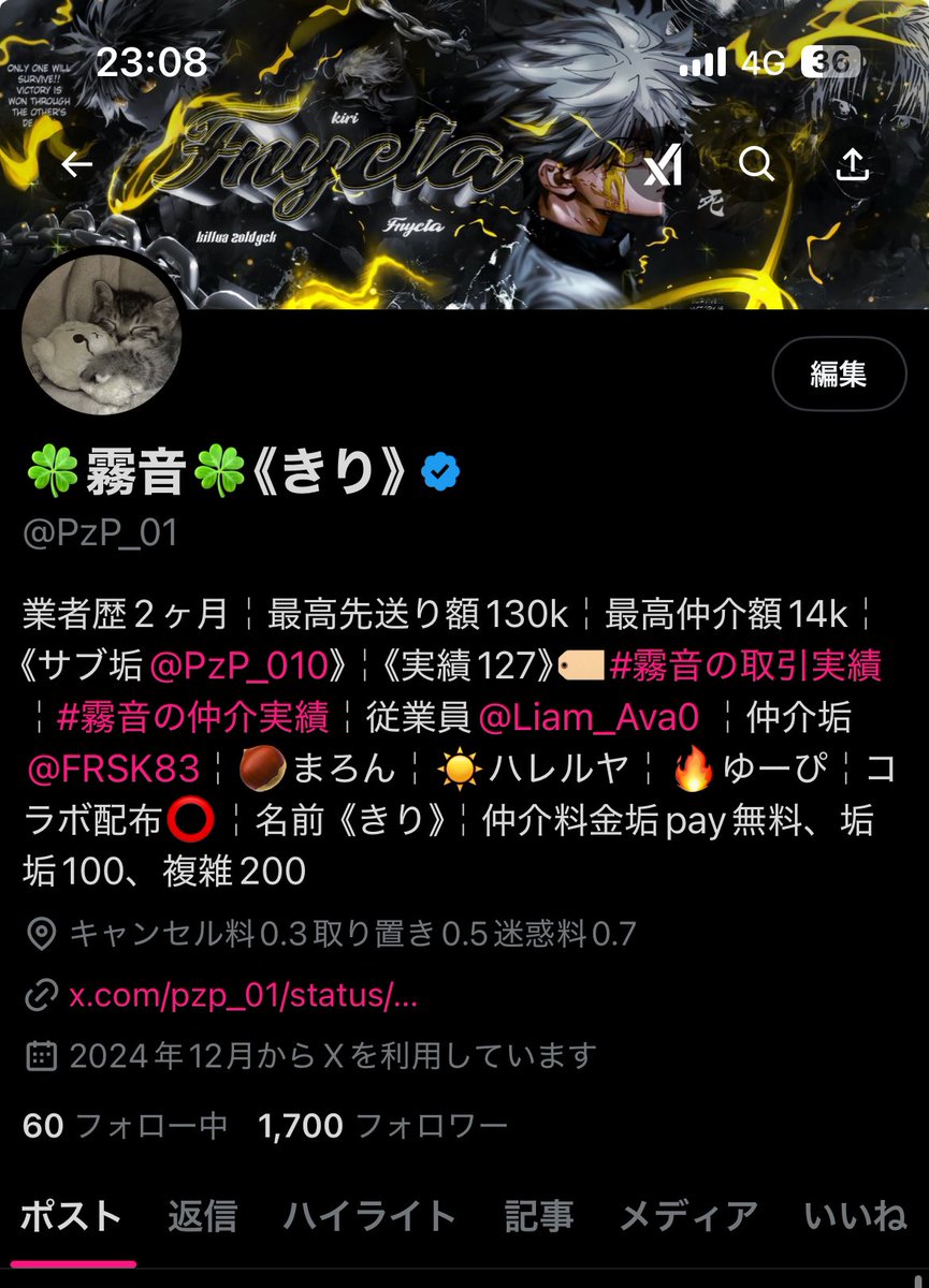 1700人突破しました🎉🎉
次は2000人フォロワー頑張ります🔥
後固ツイ配布中なので是非買取依頼はDMにお願いします☺️
では今日はここで多分寝ますおやすみなさい😴