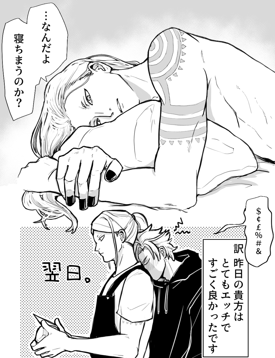デイテス デくんとしたいテさまってとても良い 