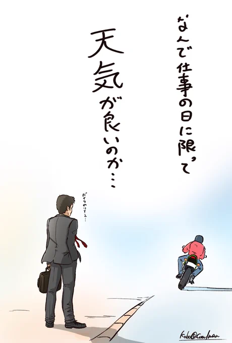 ほんとになんで? 
