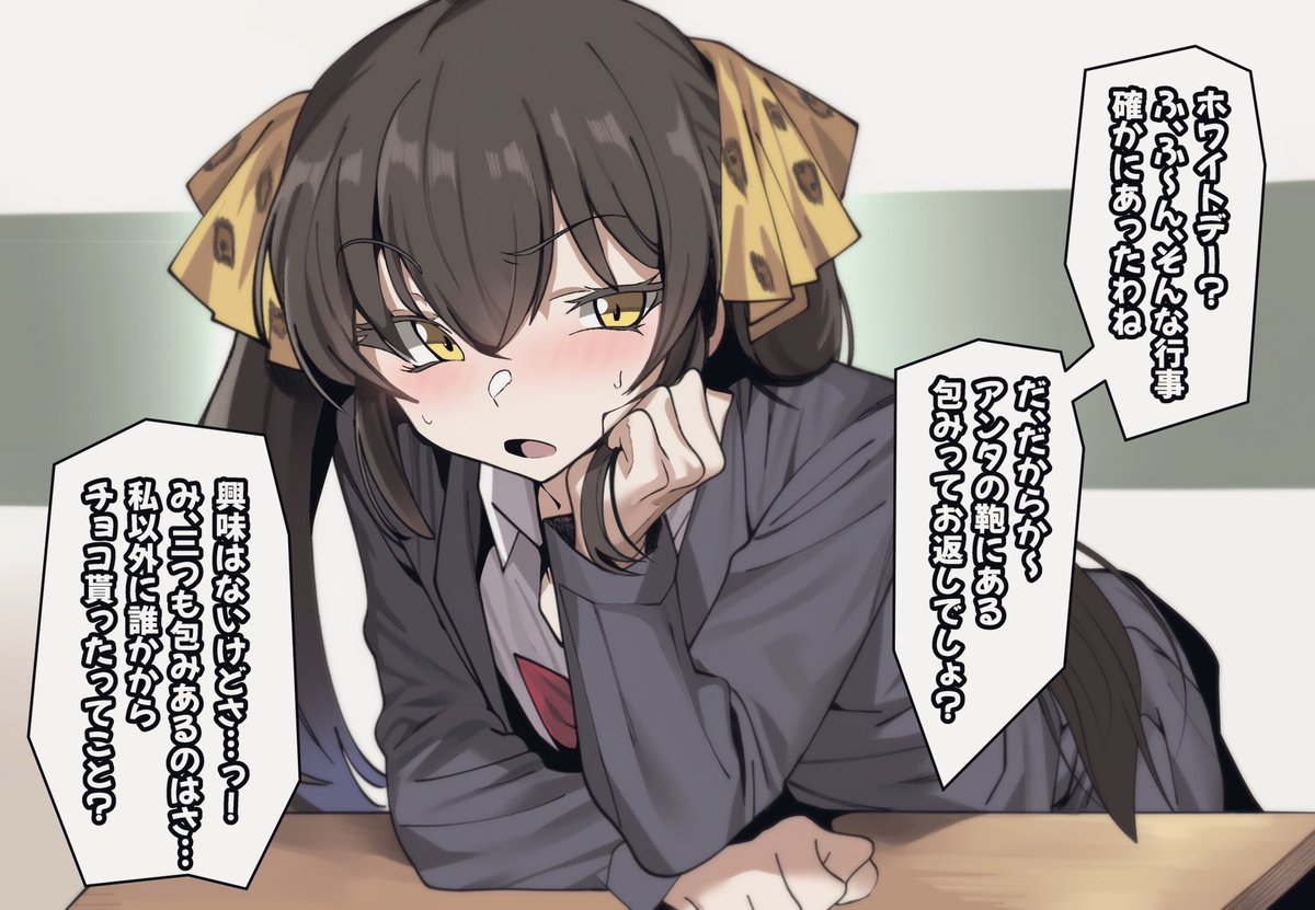 ホワイトデー当日
幼馴染の鞄の中にホワイトデーのお返しらしき包みが3つもあり一つは自分ので確定として自分以外から2人もチョコを貰っていることを察して平静を装いつつも探りを入れる的場梨沙
VS
3倍返しだから3個用意しているだけの幼馴染君 