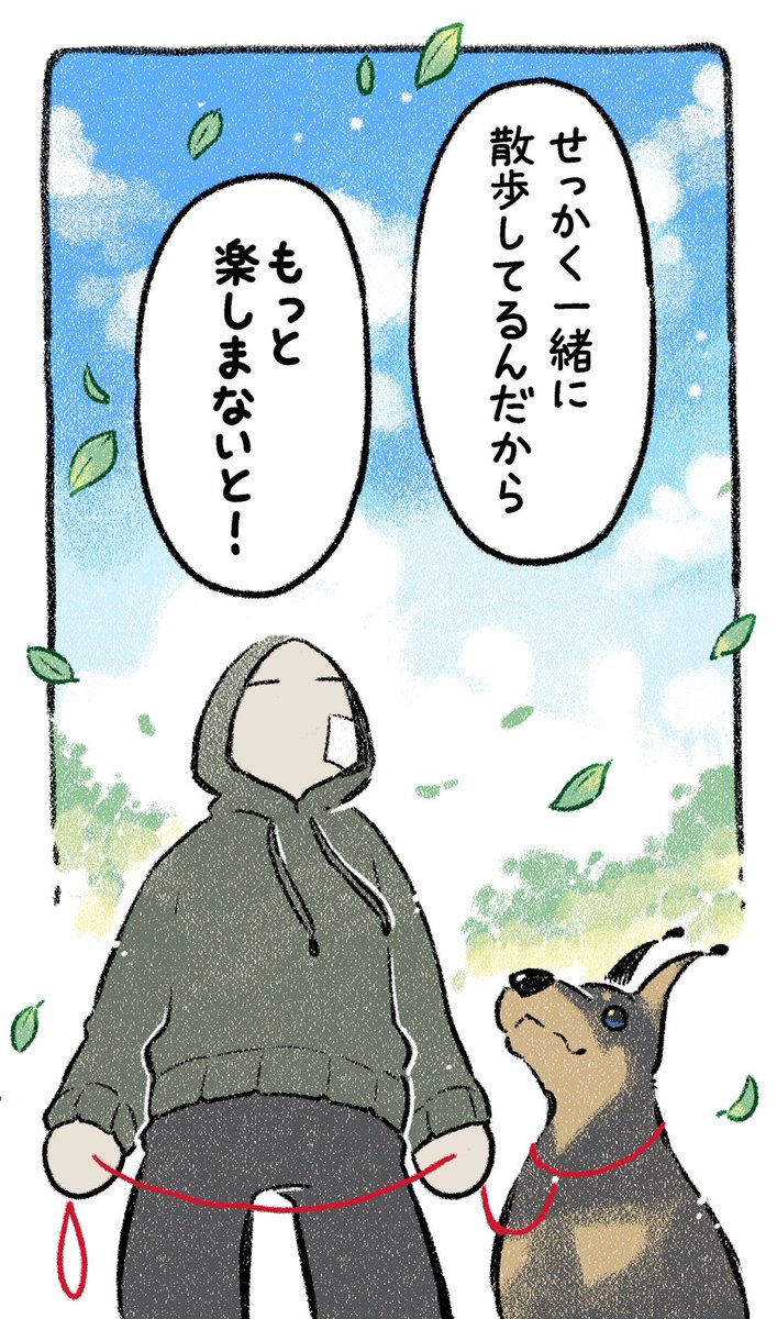 犬の学校に行った話【13】
#犬を楽しむ
#漫画が読めるハッシュタグ 