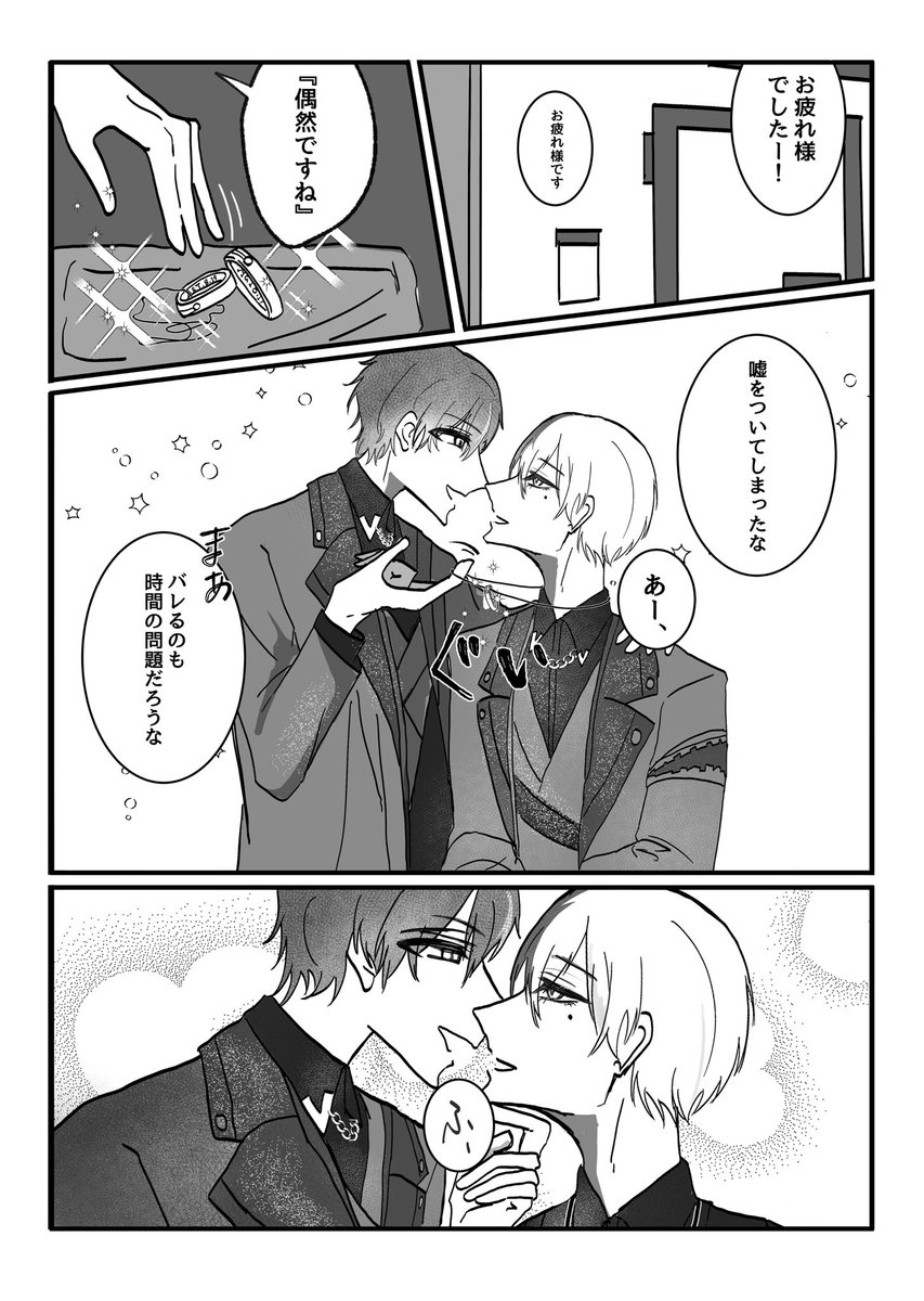 #AkTy_idol　<a href="/AkTy_idol/">彰冬アイドルフェスティバル</a>
素敵な企画の開催ありがとうございます！
2人ユニ💲してる世界線の 彰冬 です
※モブの司会者とオタク(無害)がいます