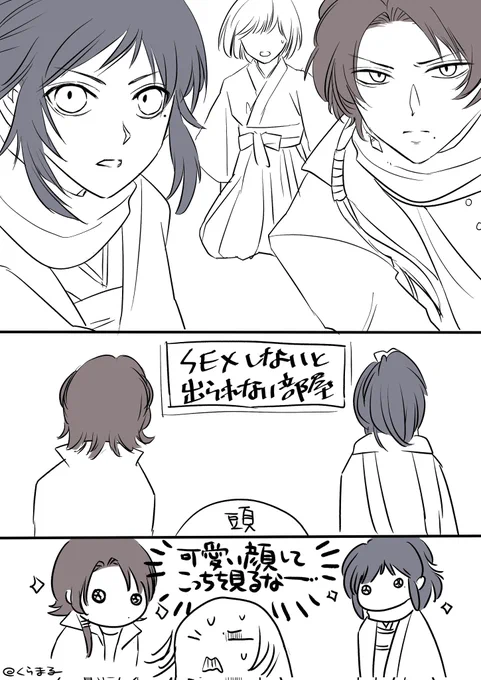 #刀さに春のサンドイッチ祭

再掲ですが参加させていただきます🌸
あんみつサンド🥪(清さに&安さに) 