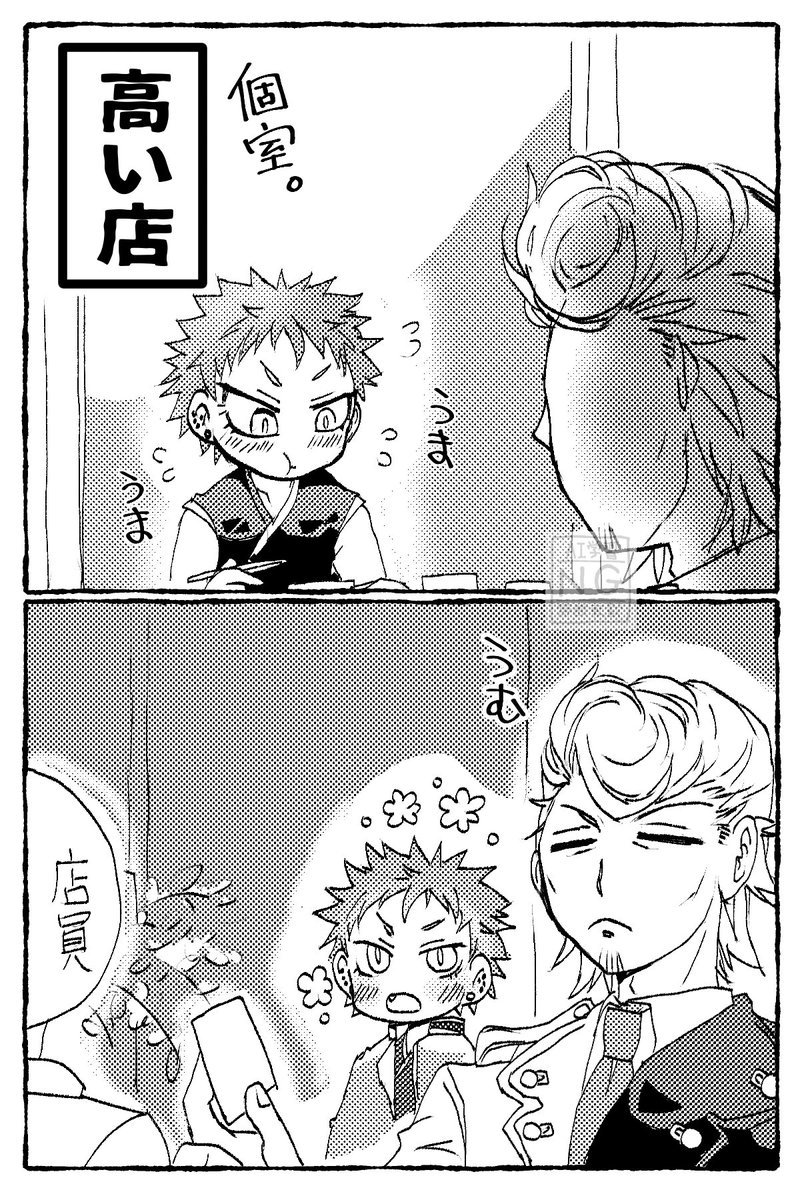 ひとくう
奢りがいない/ある 