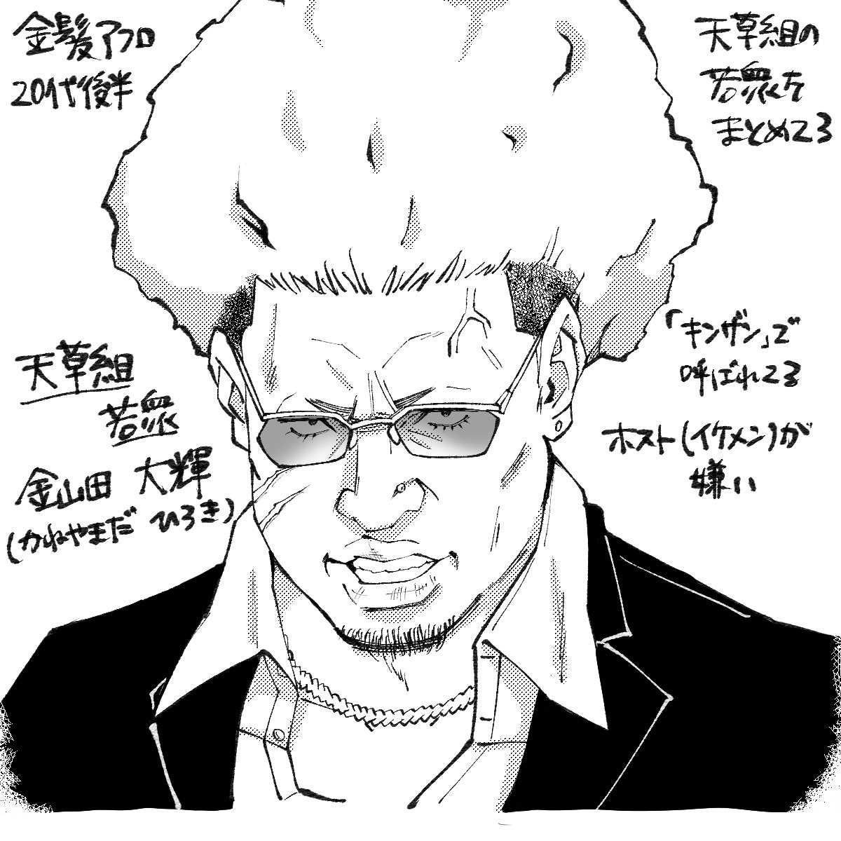 Japanese YAKUZA.

金山田 大輝【かねやまだ ひろき】

岡 大吾【おか だいご】

勝村 ドヌーヴ 寿一【かつむら どぬーゔ じゅいち】 