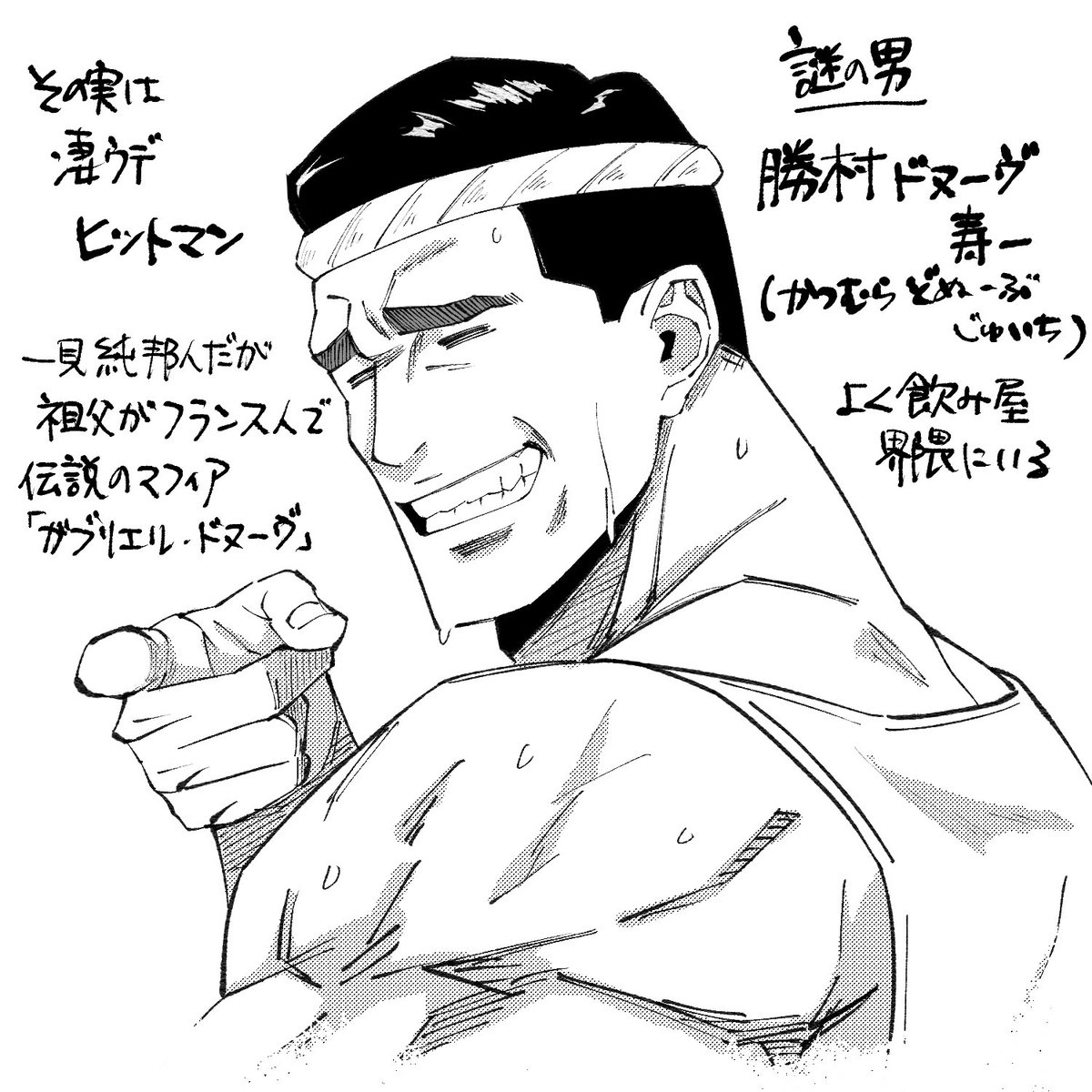 Japanese YAKUZA.

金山田 大輝【かねやまだ ひろき】

岡 大吾【おか だいご】

勝村 ドヌーヴ 寿一【かつむら どぬーゔ じゅいち】 