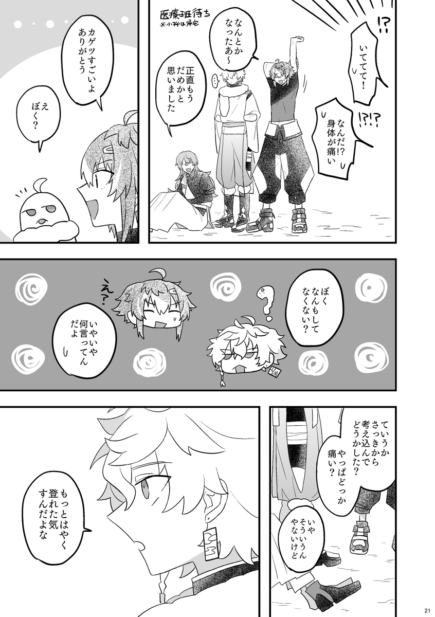 ※二次創作
(6/6) 