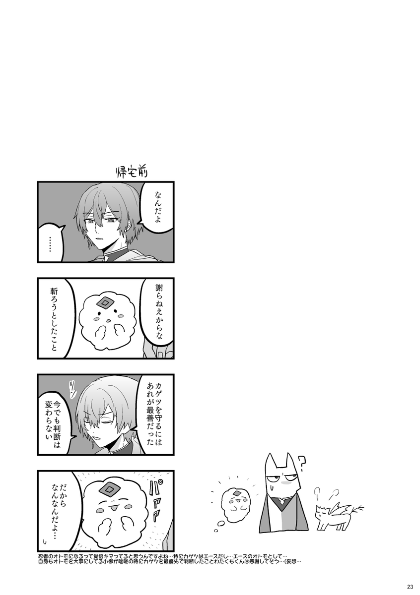 ※二次創作
(6/6) 
