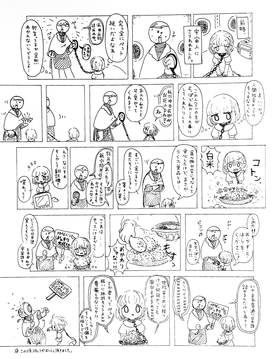 fossil_citrus's tweet image. --- 固定用ツイート ---

citrusと申します。
主に、曲を作ったり、絵を描いたりしている者です。

【ファンアートタグ】
　#鳩と化石とFA

【漫画】宇宙人とペット
　※スレッドに続きあり